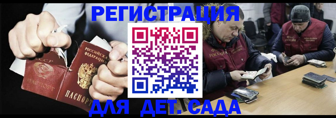 прописка законно в Белгородской области