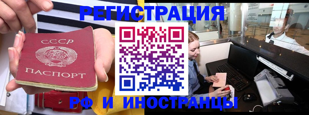 прописка ребенка в Белгородской области